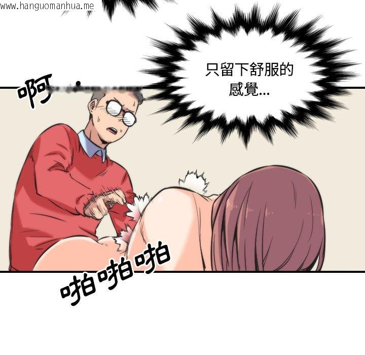 韩国漫画色花穴/金手指韩漫_色花穴/金手指-第27话在线免费阅读-韩国漫画-第48张图片