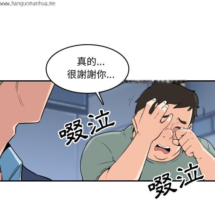 韩国漫画色花穴/金手指韩漫_色花穴/金手指-第51话在线免费阅读-韩国漫画-第48张图片