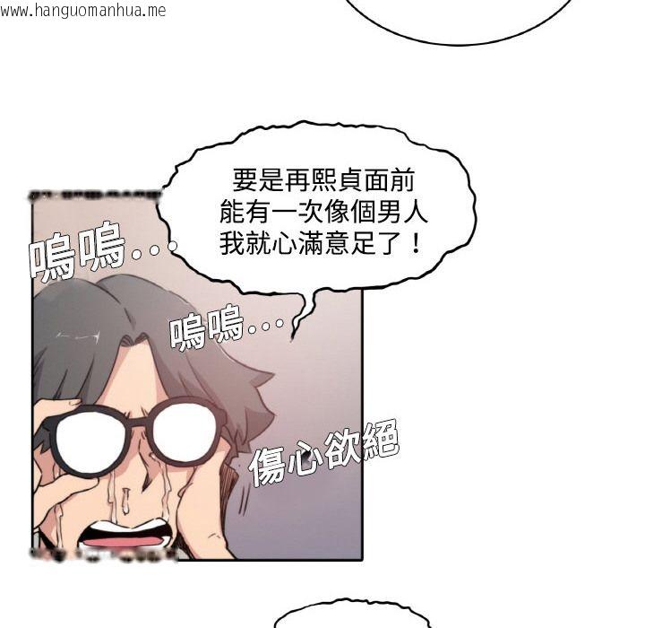 韩国漫画色花穴/金手指韩漫_色花穴/金手指-第4话在线免费阅读-韩国漫画-第34张图片