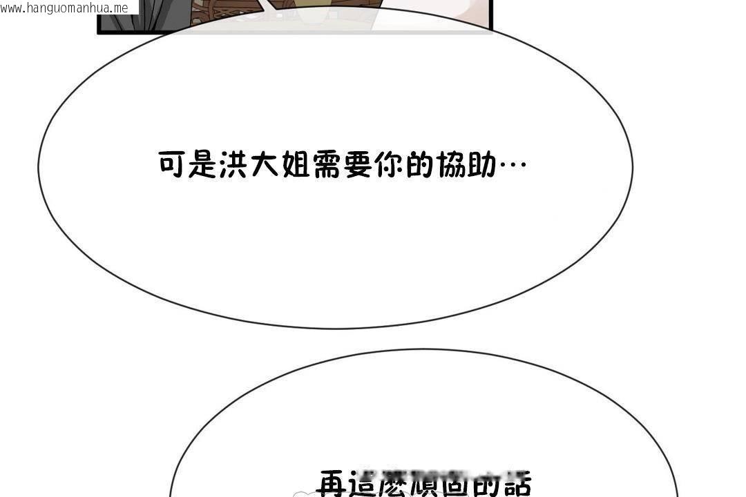 韩国漫画男公关与富家女/Deceptions/特殊宴会-五夫人/Host到金汤匙/金汤匙韩漫_男公关与富家女/Deceptions/特殊宴会-五夫人/Host到金汤匙/金汤匙-第61话在线免费阅读-韩国漫画-第33张图片