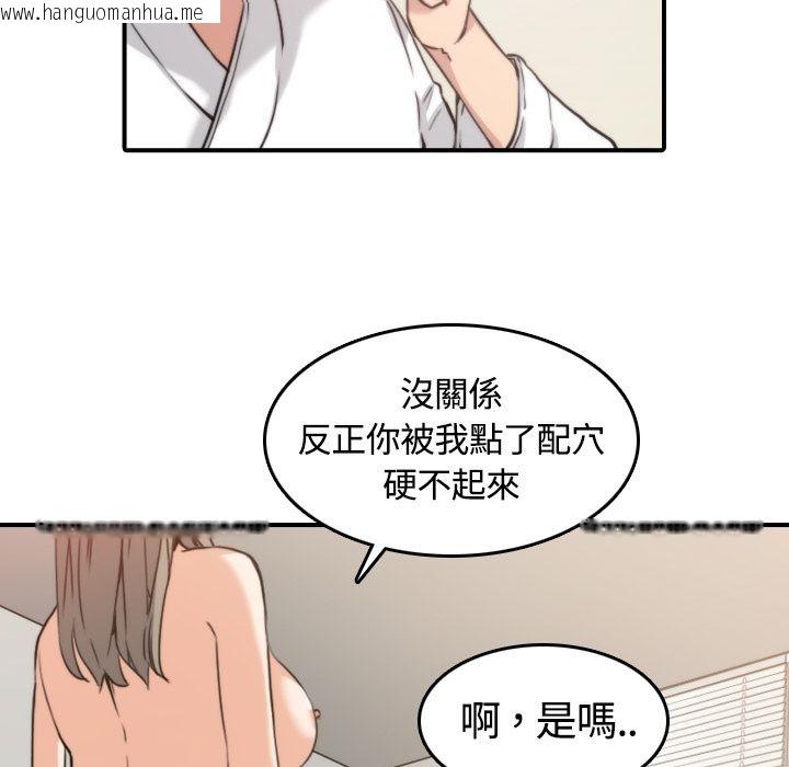 韩国漫画色花穴/金手指韩漫_色花穴/金手指-第13话在线免费阅读-韩国漫画-第73张图片