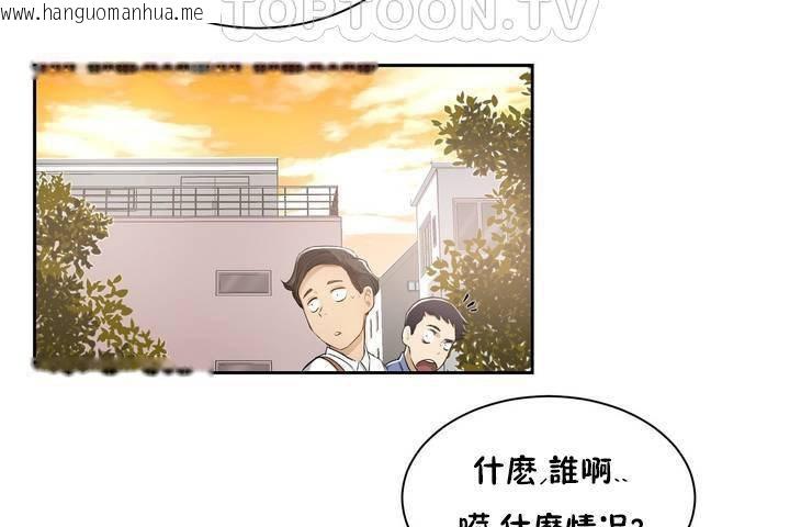 韩国漫画性教育/独家培训/培训之春/Sex-lesson韩漫_性教育/独家培训/培训之春/Sex-lesson-第1话在线免费阅读-韩国漫画-第4张图片