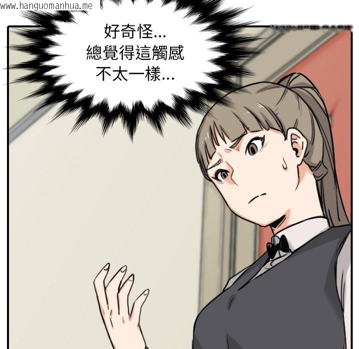 韩国漫画色花穴/金手指韩漫_色花穴/金手指-第43话在线免费阅读-韩国漫画-第88张图片