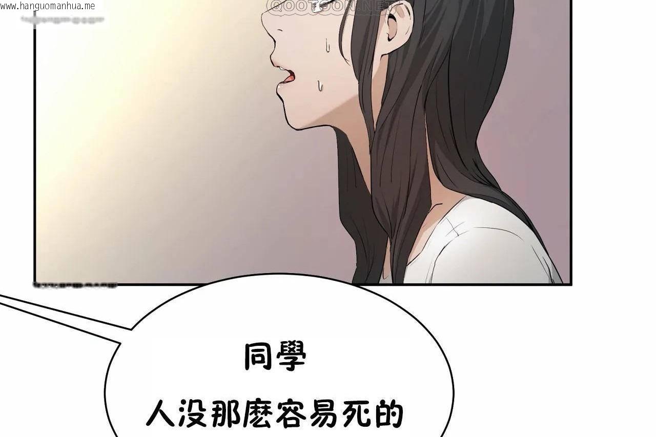 韩国漫画性教育/独家培训/培训之春/Sex-lesson韩漫_性教育/独家培训/培训之春/Sex-lesson-第48话在线免费阅读-韩国漫画-第40张图片