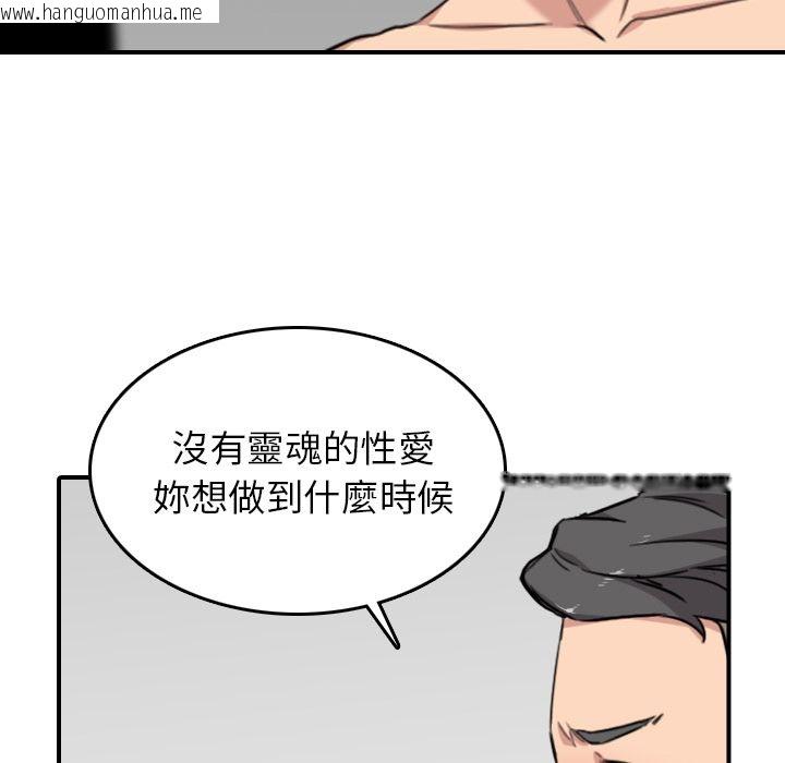 韩国漫画色花穴/金手指韩漫_色花穴/金手指-第56话在线免费阅读-韩国漫画-第63张图片