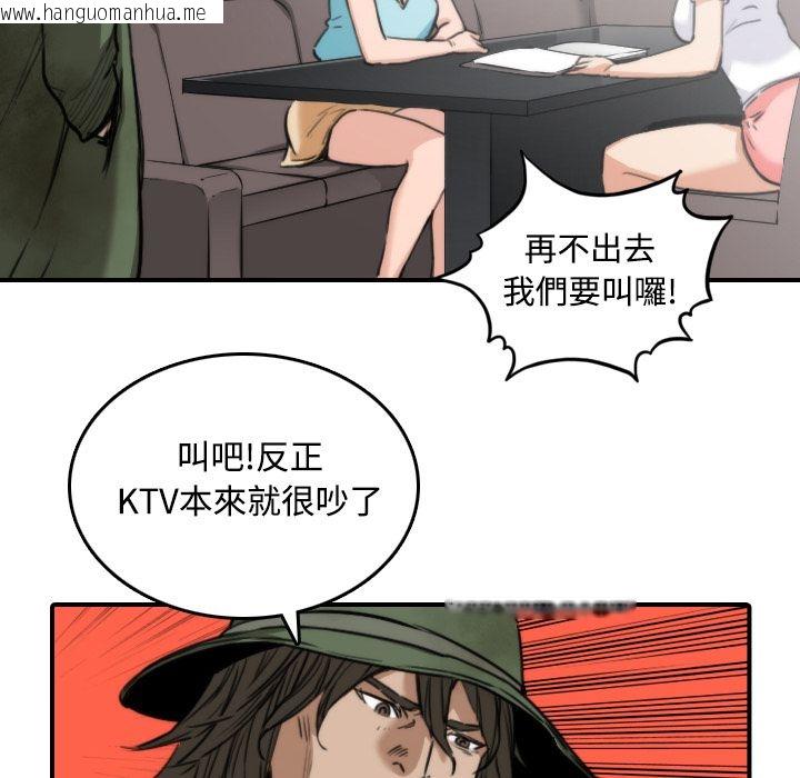 韩国漫画色花穴/金手指韩漫_色花穴/金手指-第19话在线免费阅读-韩国漫画-第54张图片