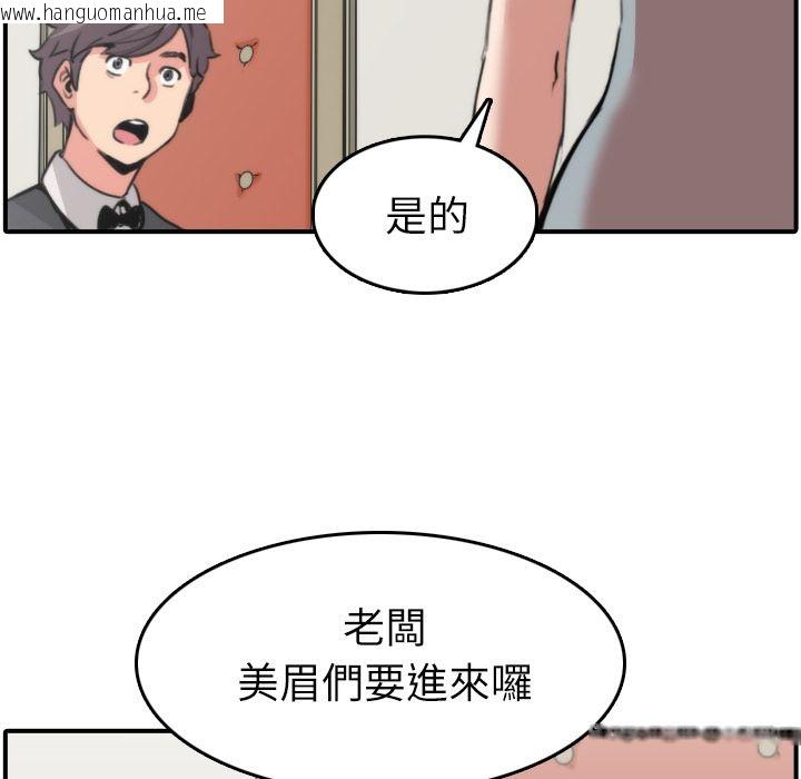 韩国漫画色花穴/金手指韩漫_色花穴/金手指-第31话在线免费阅读-韩国漫画-第8张图片