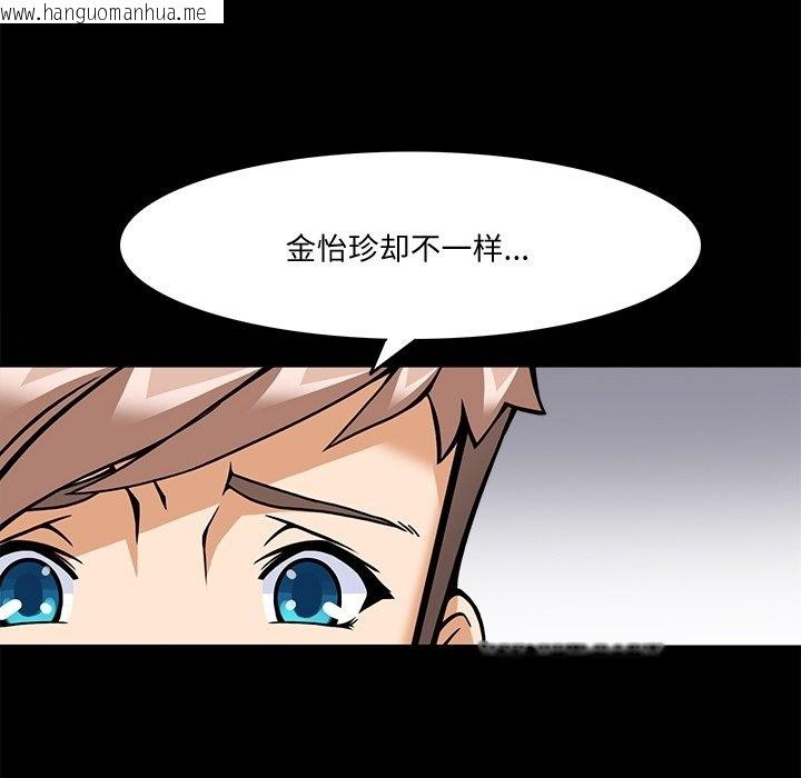 韩国漫画回到过去爱上你韩漫_回到过去爱上你-第5话在线免费阅读-韩国漫画-第46张图片