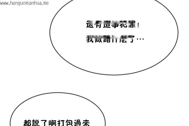 韩国漫画男公关与富家女/Deceptions/特殊宴会-五夫人/Host到金汤匙/金汤匙韩漫_男公关与富家女/Deceptions/特殊宴会-五夫人/Host到金汤匙/金汤匙-第43话在线免费阅读-韩国漫画-第62张图片