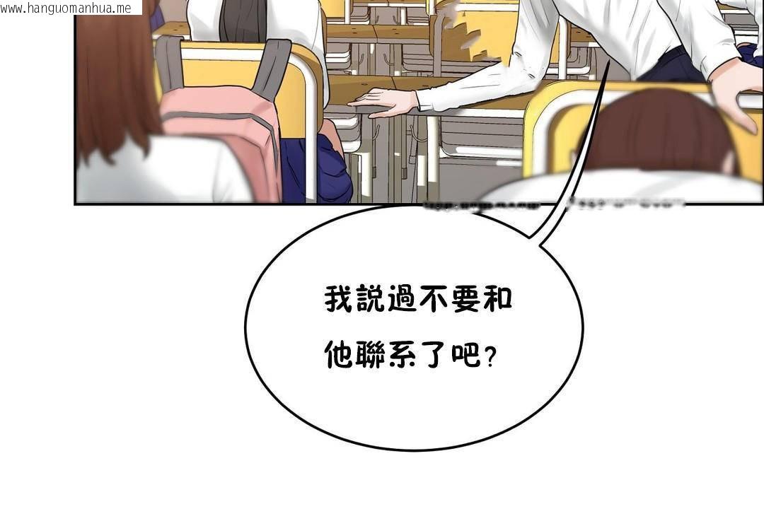 韩国漫画性教育/独家培训/培训之春/Sex-lesson韩漫_性教育/独家培训/培训之春/Sex-lesson-第38话在线免费阅读-韩国漫画-第186张图片