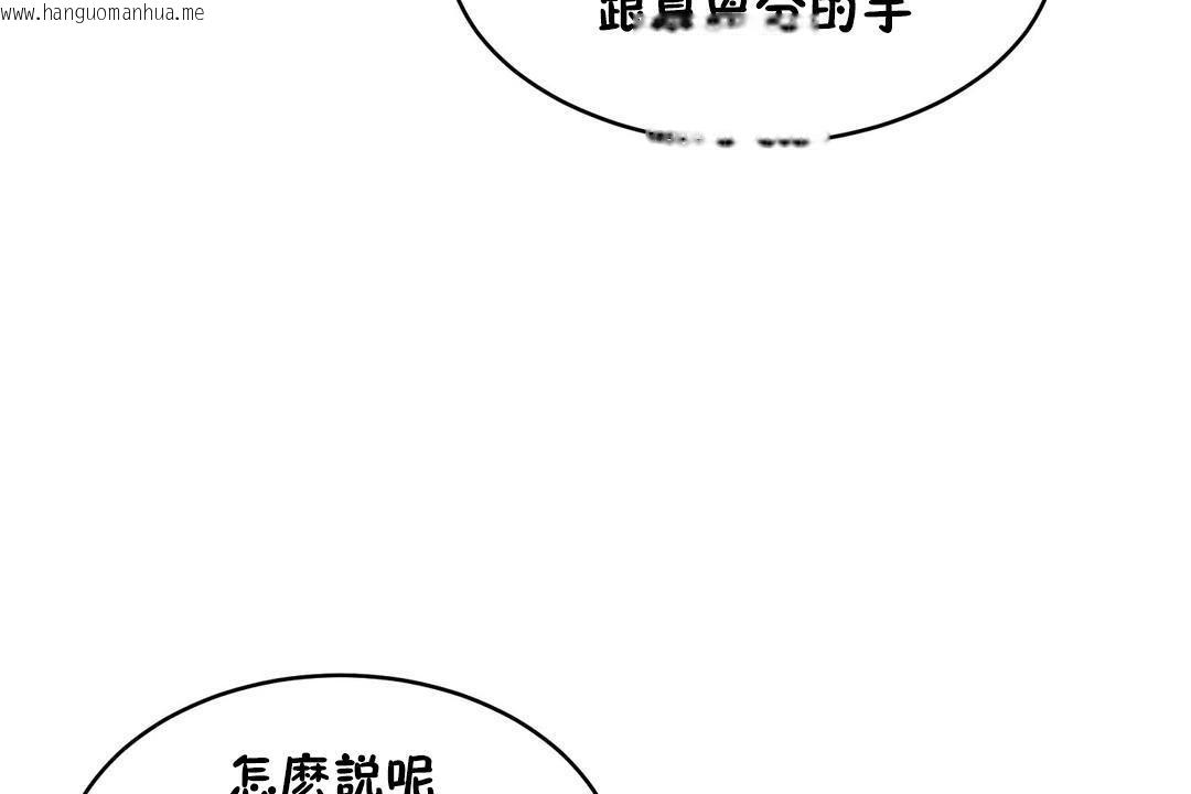 韩国漫画性教育/独家培训/培训之春/Sex-lesson韩漫_性教育/独家培训/培训之春/Sex-lesson-第37话在线免费阅读-韩国漫画-第182张图片