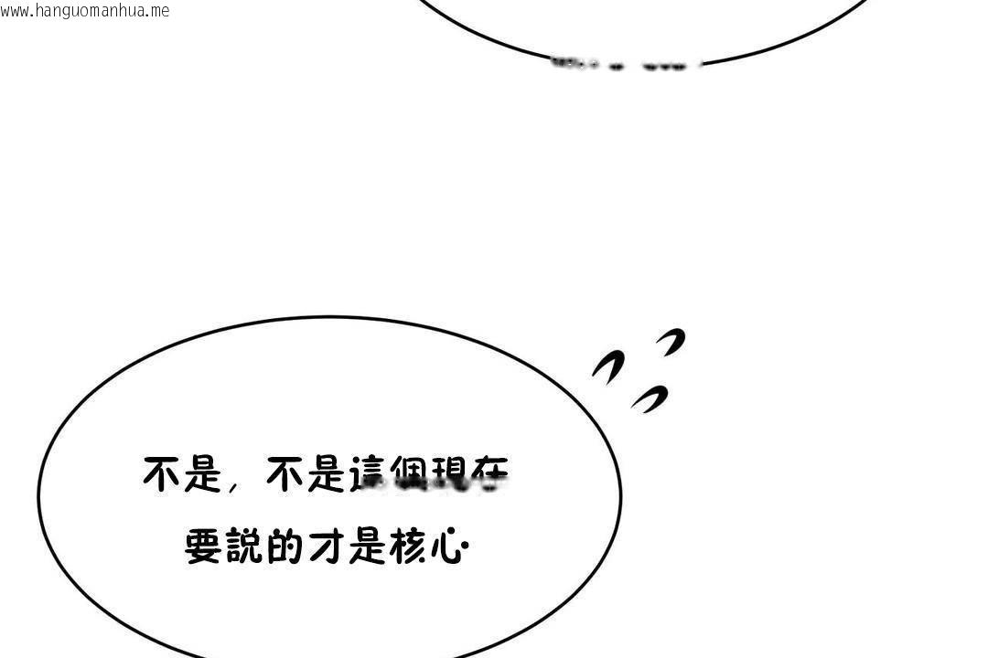 韩国漫画性教育/独家培训/培训之春/Sex-lesson韩漫_性教育/独家培训/培训之春/Sex-lesson-第39话在线免费阅读-韩国漫画-第95张图片