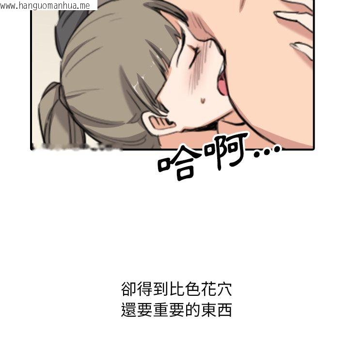 韩国漫画色花穴/金手指韩漫_色花穴/金手指-第60话在线免费阅读-韩国漫画-第52张图片