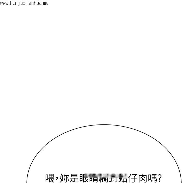 韩国漫画继母的香味韩漫_继母的香味-第67话-志远争夺战在线免费阅读-韩国漫画-第238张图片