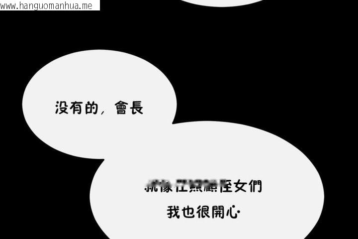 韩国漫画男公关与富家女/Deceptions/特殊宴会-五夫人/Host到金汤匙/金汤匙韩漫_男公关与富家女/Deceptions/特殊宴会-五夫人/Host到金汤匙/金汤匙-第35话在线免费阅读-韩国漫画-第56张图片