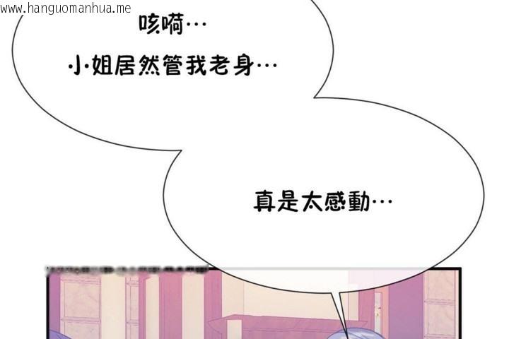 韩国漫画男公关与富家女/Deceptions/特殊宴会-五夫人/Host到金汤匙/金汤匙韩漫_男公关与富家女/Deceptions/特殊宴会-五夫人/Host到金汤匙/金汤匙-第53话在线免费阅读-韩国漫画-第26张图片