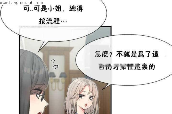 韩国漫画男公关与富家女/Deceptions/特殊宴会-五夫人/Host到金汤匙/金汤匙韩漫_男公关与富家女/Deceptions/特殊宴会-五夫人/Host到金汤匙/金汤匙-第5话在线免费阅读-韩国漫画-第24张图片