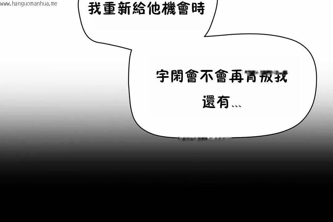 韩国漫画性教育/独家培训/培训之春/Sex-lesson韩漫_性教育/独家培训/培训之春/Sex-lesson-第45话在线免费阅读-韩国漫画-第61张图片