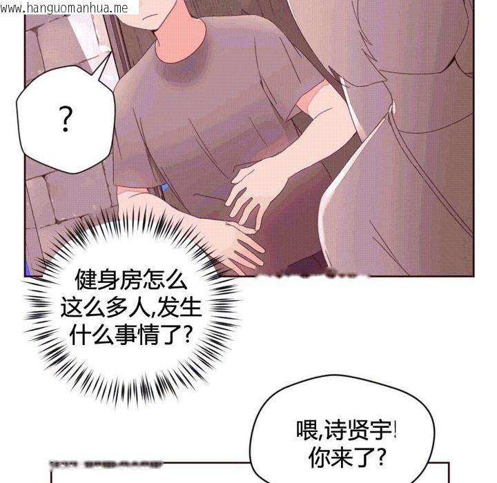 韩国漫画秘香韩漫_秘香-第37话在线免费阅读-韩国漫画-第32张图片