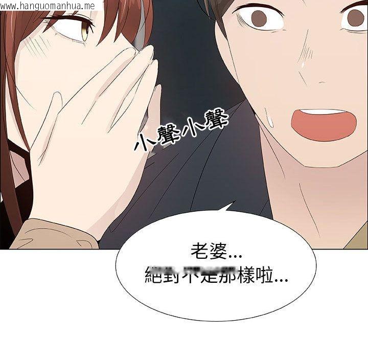 韩国漫画只为满足你/共享计划/狩猎之路：代理爱情韩漫_只为满足你/共享计划/狩猎之路：代理爱情-第28话在线免费阅读-韩国漫画-第45张图片