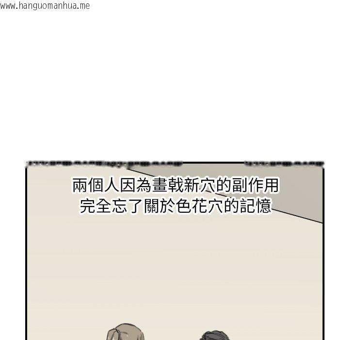 韩国漫画色花穴/金手指韩漫_色花穴/金手指-第59话在线免费阅读-韩国漫画-第62张图片