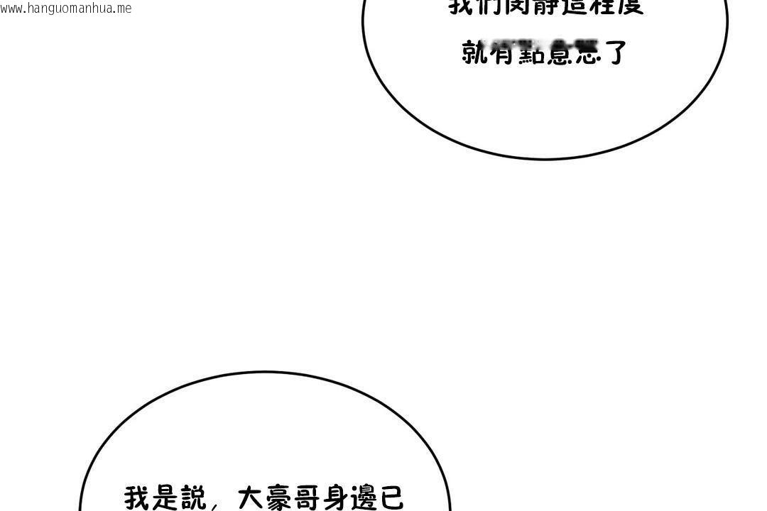 韩国漫画性教育/独家培训/培训之春/Sex-lesson韩漫_性教育/独家培训/培训之春/Sex-lesson-第34话在线免费阅读-韩国漫画-第71张图片