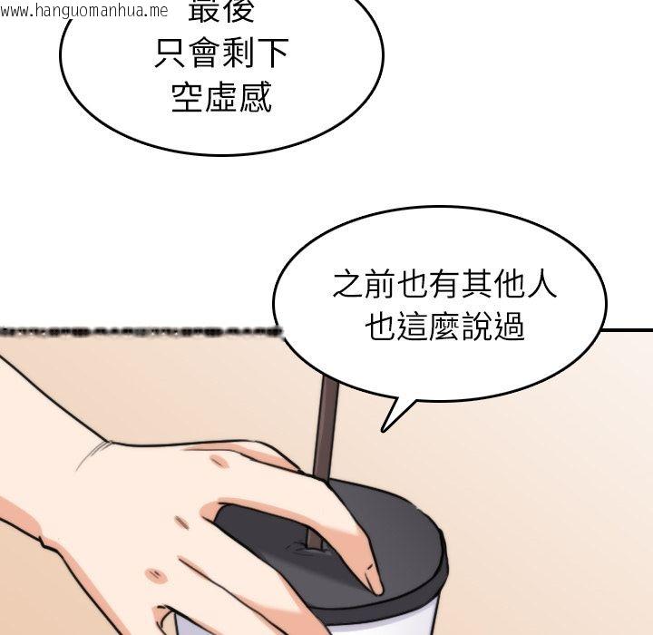 韩国漫画色花穴/金手指韩漫_色花穴/金手指-第38话在线免费阅读-韩国漫画-第90张图片