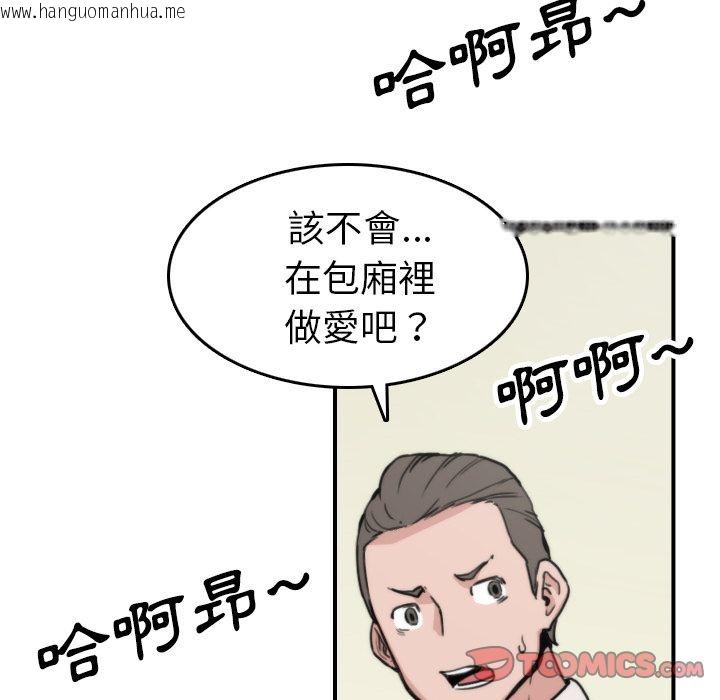 韩国漫画色花穴/金手指韩漫_色花穴/金手指-第44话在线免费阅读-韩国漫画-第38张图片