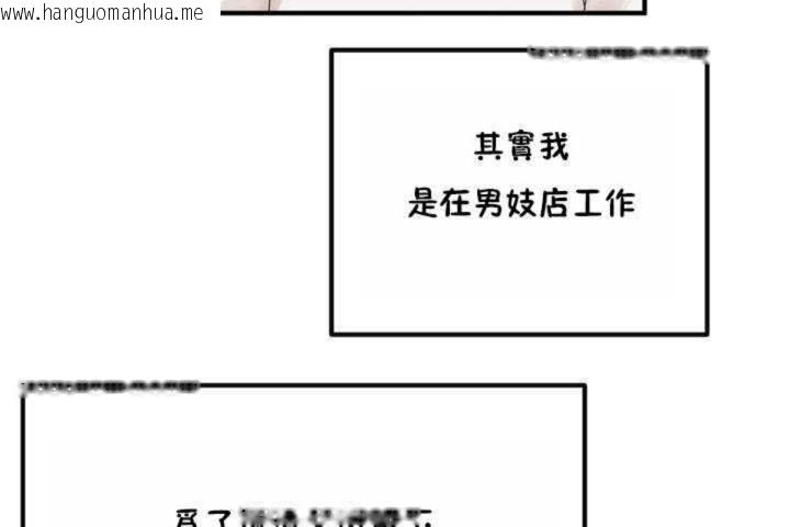 韩国漫画男公关与富家女/Deceptions/特殊宴会-五夫人/Host到金汤匙/金汤匙韩漫_男公关与富家女/Deceptions/特殊宴会-五夫人/Host到金汤匙/金汤匙-第3话在线免费阅读-韩国漫画-第128张图片