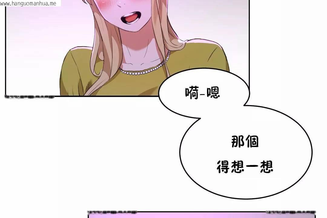 韩国漫画性教育/独家培训/培训之春/Sex-lesson韩漫_性教育/独家培训/培训之春/Sex-lesson-第42话在线免费阅读-韩国漫画-第186张图片