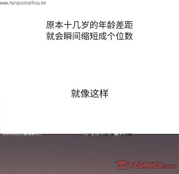 韩国漫画恶女勾勾缠/难缠小恶女韩漫_恶女勾勾缠/难缠小恶女-第220话在线免费阅读-韩国漫画-第113张图片