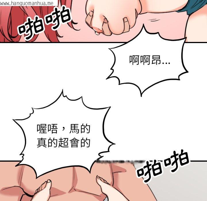 韩国漫画色花穴/金手指韩漫_色花穴/金手指-第46话在线免费阅读-韩国漫画-第62张图片