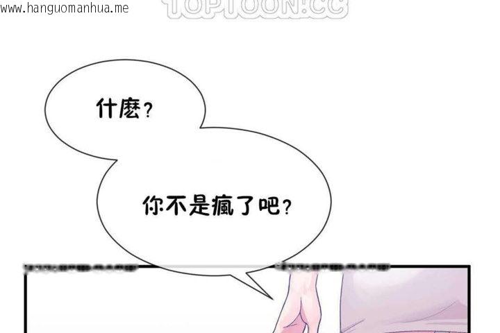 韩国漫画男公关与富家女/Deceptions/特殊宴会-五夫人/Host到金汤匙/金汤匙韩漫_男公关与富家女/Deceptions/特殊宴会-五夫人/Host到金汤匙/金汤匙-第25话在线免费阅读-韩国漫画-第4张图片