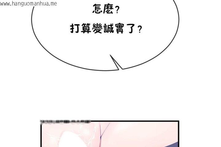 韩国漫画男公关与富家女/Deceptions/特殊宴会-五夫人/Host到金汤匙/金汤匙韩漫_男公关与富家女/Deceptions/特殊宴会-五夫人/Host到金汤匙/金汤匙-第46话在线免费阅读-韩国漫画-第59张图片