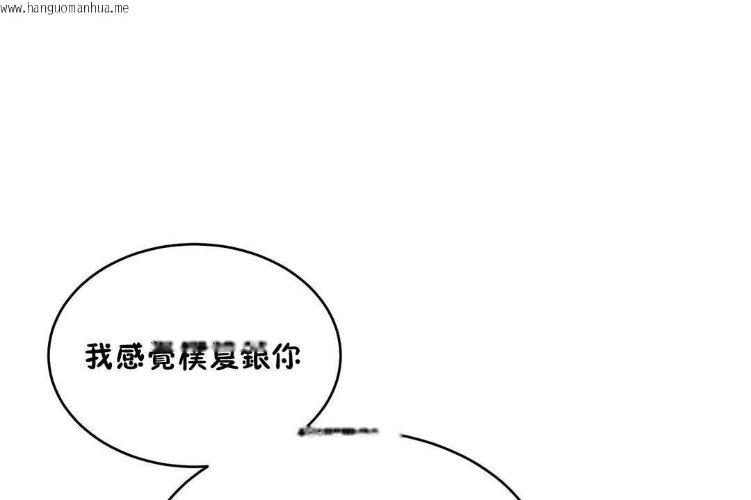 韩国漫画性教育/独家培训/培训之春/Sex-lesson韩漫_性教育/独家培训/培训之春/Sex-lesson-第39话在线免费阅读-韩国漫画-第150张图片