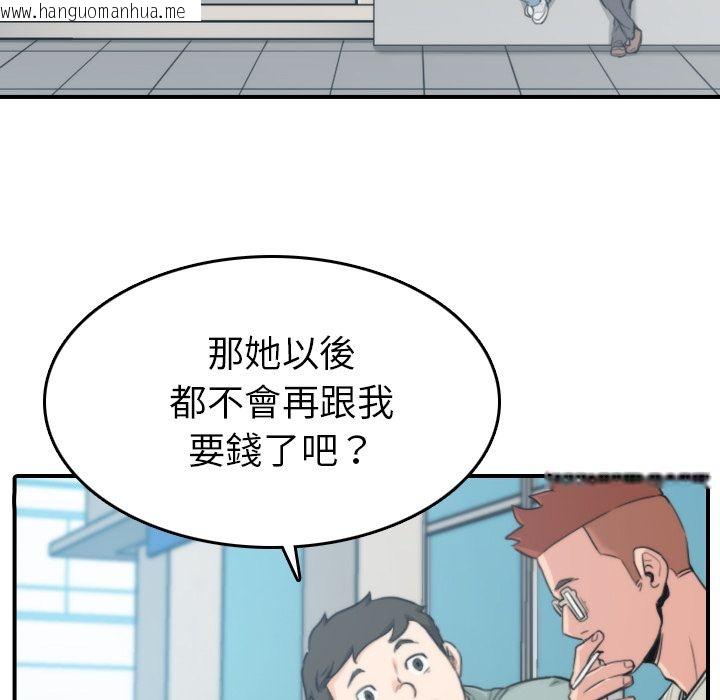 韩国漫画色花穴/金手指韩漫_色花穴/金手指-第44话在线免费阅读-韩国漫画-第61张图片