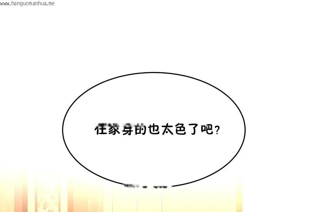 韩国漫画性教育/独家培训/培训之春/Sex-lesson韩漫_性教育/独家培训/培训之春/Sex-lesson-第38话在线免费阅读-韩国漫画-第95张图片