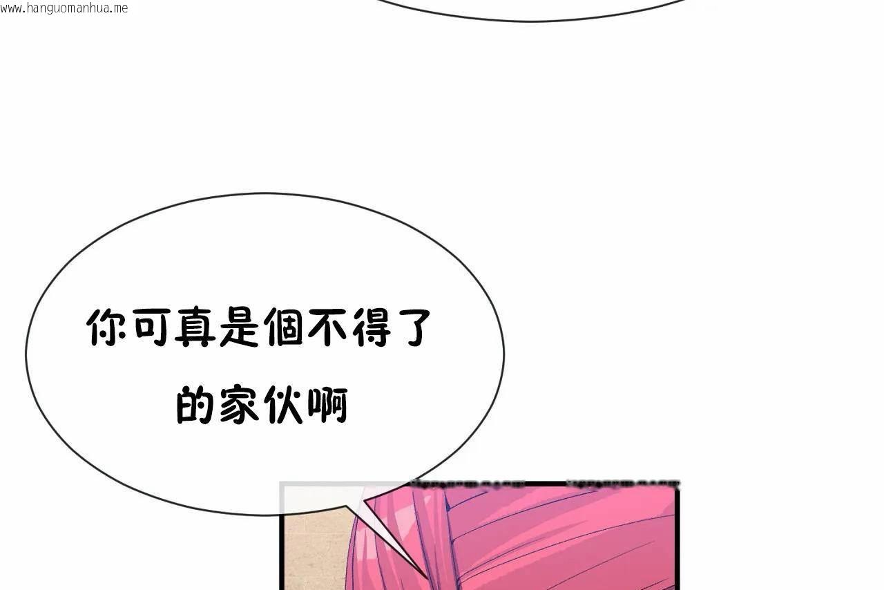 韩国漫画男公关与富家女/Deceptions/特殊宴会-五夫人/Host到金汤匙/金汤匙韩漫_男公关与富家女/Deceptions/特殊宴会-五夫人/Host到金汤匙/金汤匙-第66话在线免费阅读-韩国漫画-第103张图片