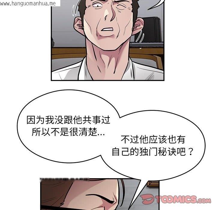 韩国漫画银行业务员的秘密韩漫_银行业务员的秘密-第12话在线免费阅读-韩国漫画-第6张图片