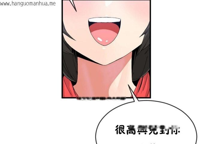 韩国漫画男公关与富家女/Deceptions/特殊宴会-五夫人/Host到金汤匙/金汤匙韩漫_男公关与富家女/Deceptions/特殊宴会-五夫人/Host到金汤匙/金汤匙-第42话在线免费阅读-韩国漫画-第110张图片