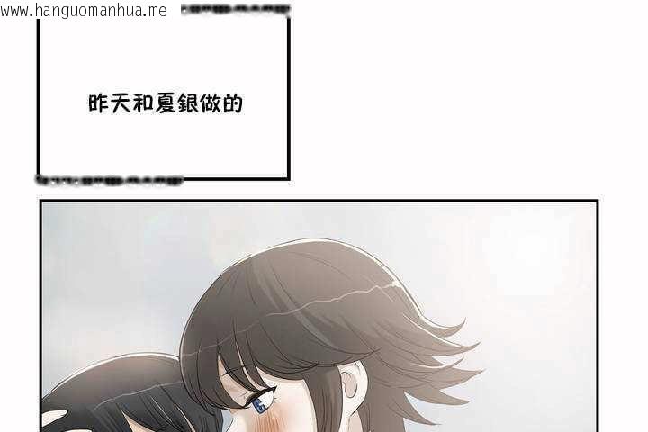 韩国漫画性教育/独家培训/培训之春/Sex-lesson韩漫_性教育/独家培训/培训之春/Sex-lesson-第2话在线免费阅读-韩国漫画-第110张图片