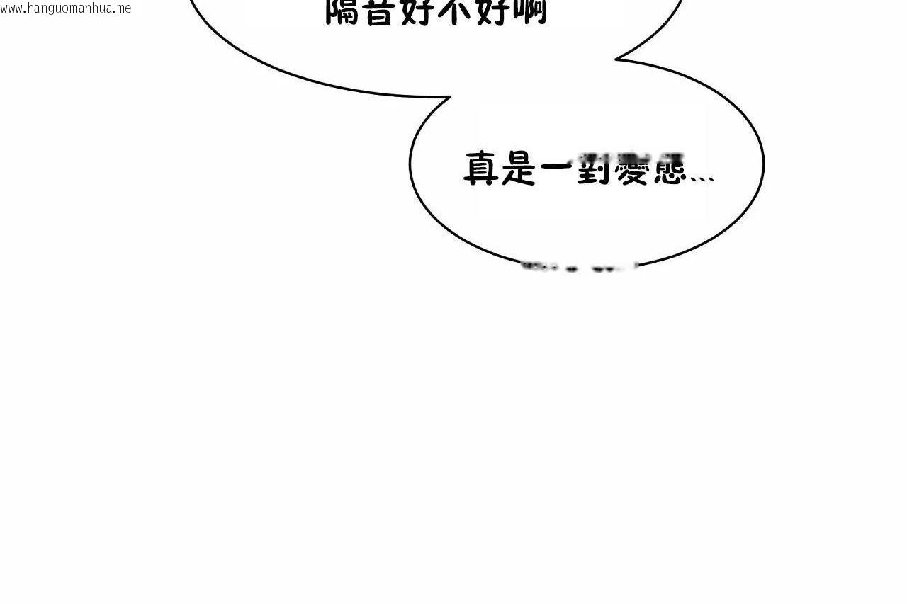 韩国漫画性教育/独家培训/培训之春/Sex-lesson韩漫_性教育/独家培训/培训之春/Sex-lesson-第48话在线免费阅读-韩国漫画-第234张图片