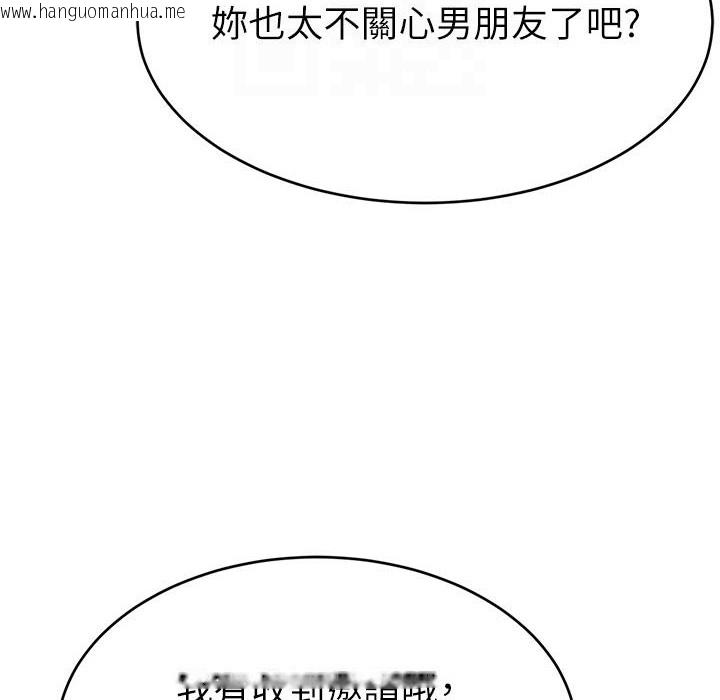 韩国漫画直播主的流量密码韩漫_直播主的流量密码-第43话-争风吃醋的修罗场在线免费阅读-韩国漫画-第111张图片