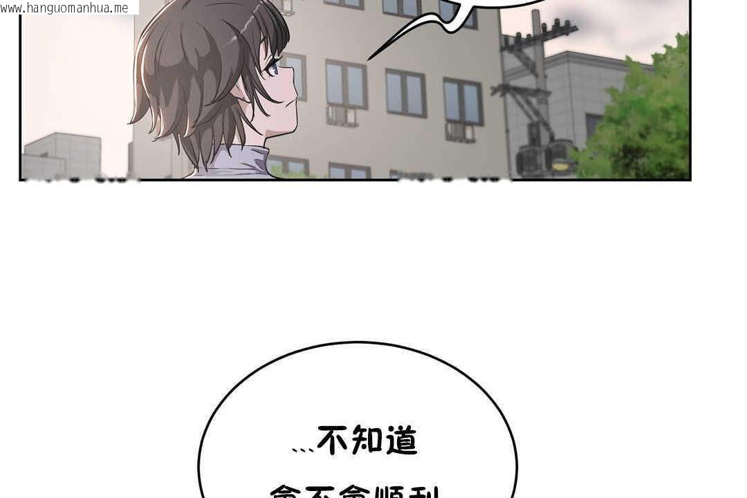 韩国漫画性教育/独家培训/培训之春/Sex-lesson韩漫_性教育/独家培训/培训之春/Sex-lesson-第17话在线免费阅读-韩国漫画-第85张图片