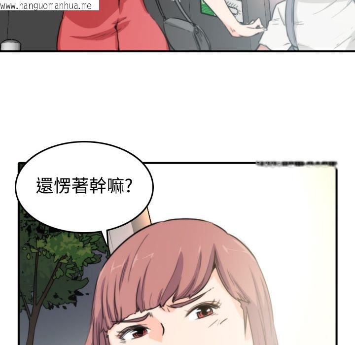 韩国漫画色花穴/金手指韩漫_色花穴/金手指-第5话在线免费阅读-韩国漫画-第113张图片