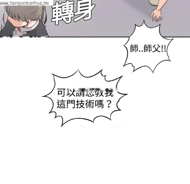 韩国漫画色花穴/金手指韩漫_色花穴/金手指-第1话在线免费阅读-韩国漫画-第48张图片