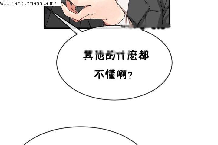 韩国漫画男公关与富家女/Deceptions/特殊宴会-五夫人/Host到金汤匙/金汤匙韩漫_男公关与富家女/Deceptions/特殊宴会-五夫人/Host到金汤匙/金汤匙-第42话在线免费阅读-韩国漫画-第20张图片