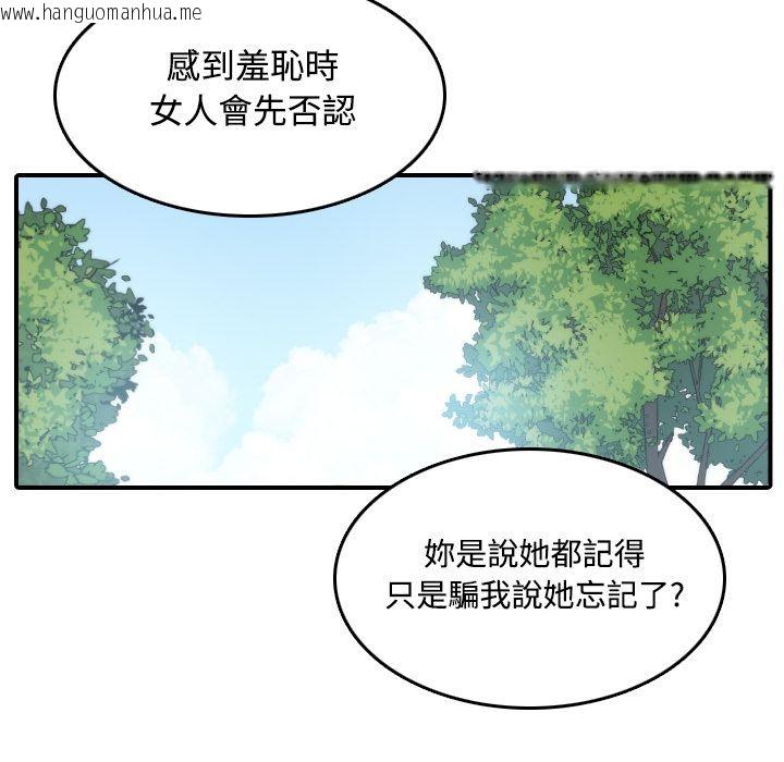 韩国漫画色花穴/金手指韩漫_色花穴/金手指-第17话在线免费阅读-韩国漫画-第44张图片