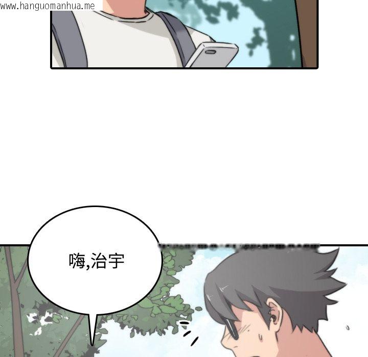 韩国漫画色花穴/金手指韩漫_色花穴/金手指-第24话在线免费阅读-韩国漫画-第9张图片