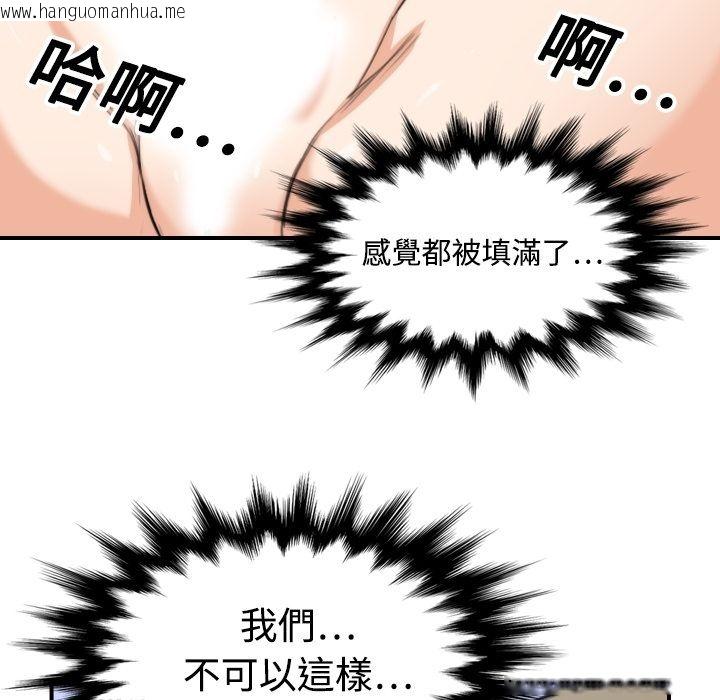 韩国漫画色花穴/金手指韩漫_色花穴/金手指-第14话在线免费阅读-韩国漫画-第67张图片